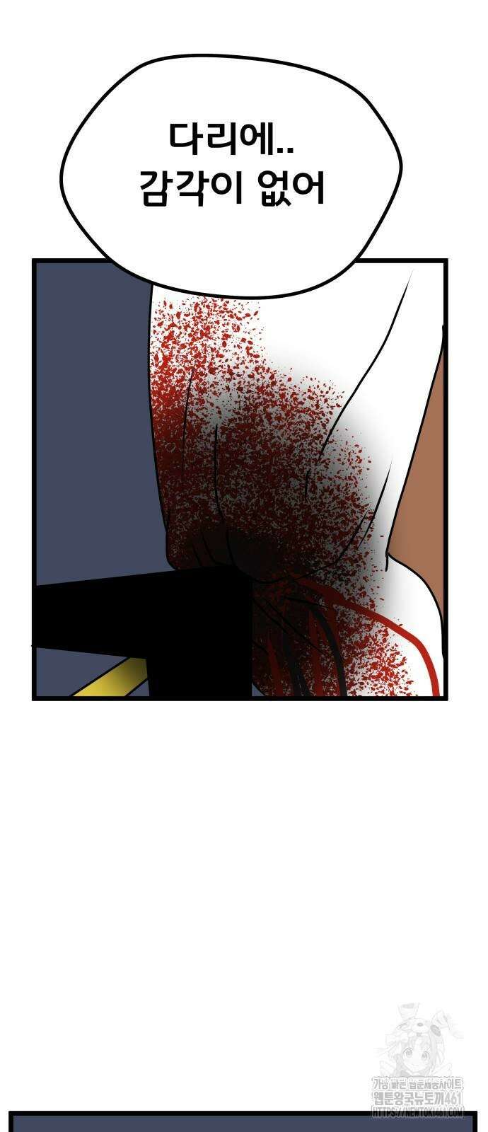 나태한 마왕은 신과 싸우기로 결심한다. 18화 67
