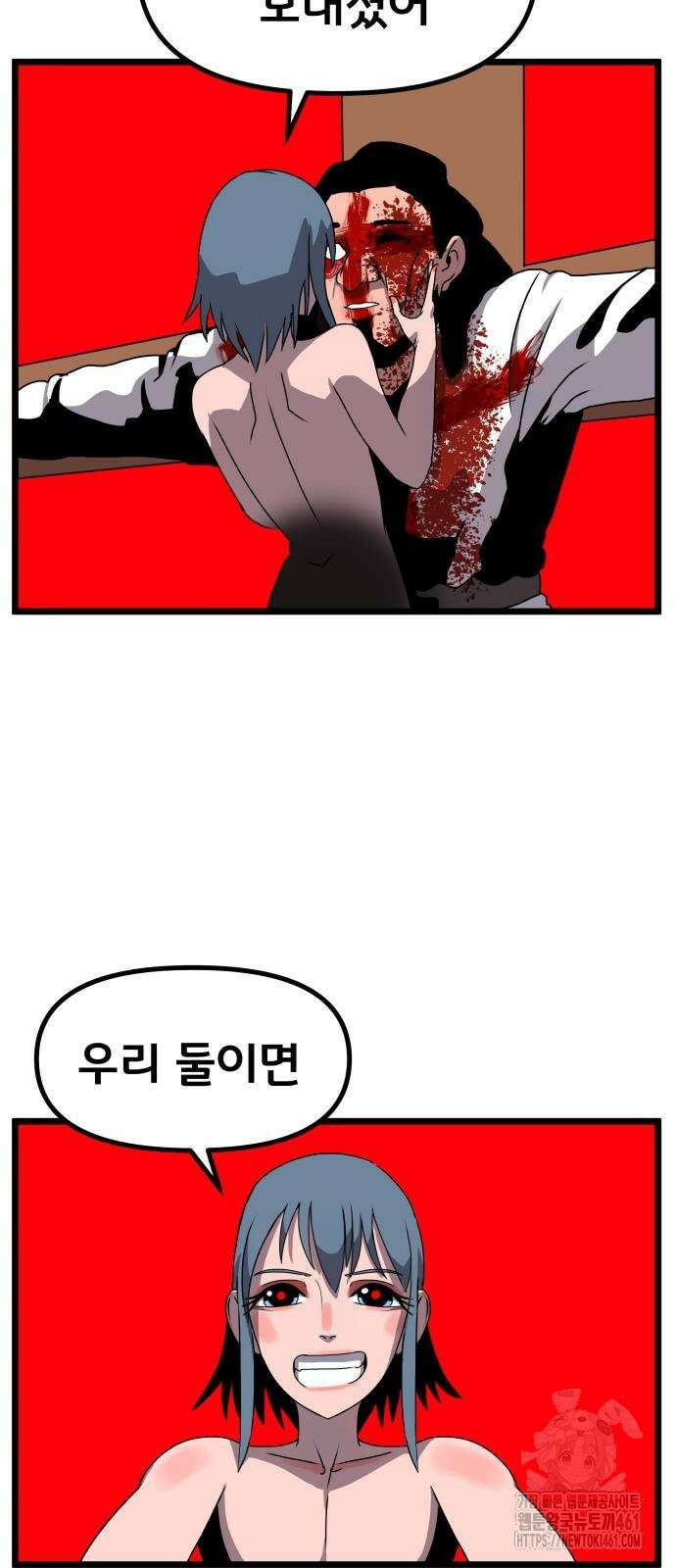 나태한 마왕은 신과 싸우기로 결심한다. 18화 70