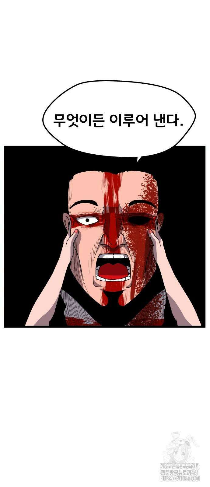 나태한 마왕은 신과 싸우기로 결심한다. 18화 71
