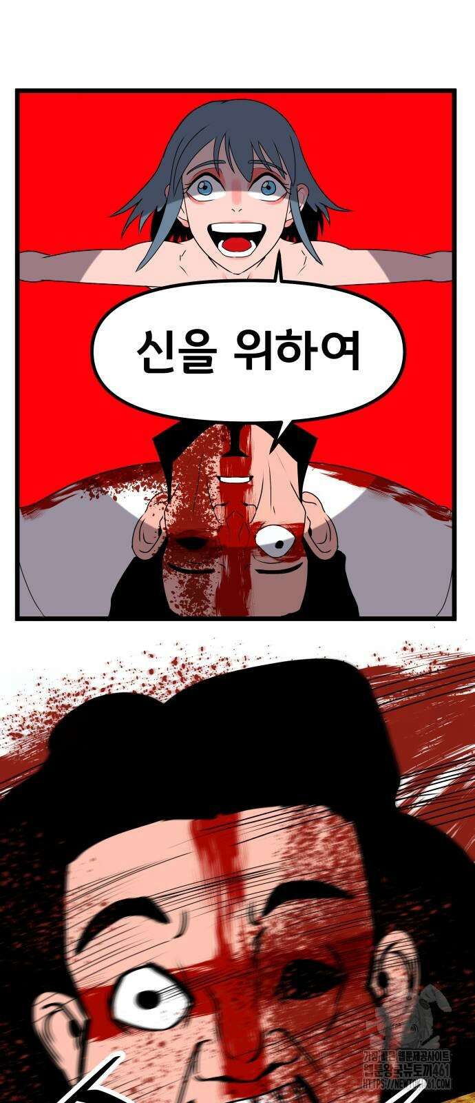 나태한 마왕은 신과 싸우기로 결심한다. 18화 72