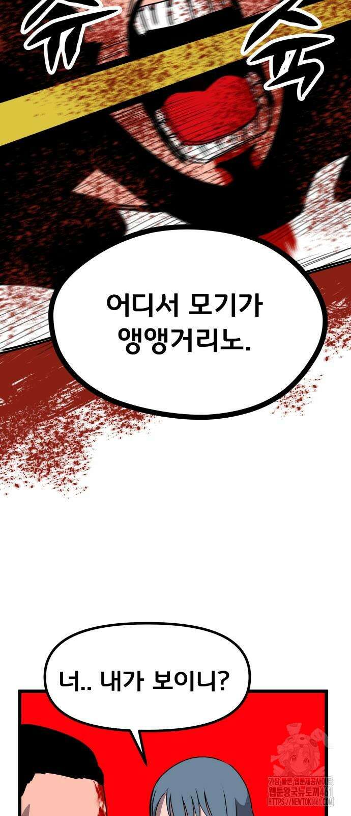 나태한 마왕은 신과 싸우기로 결심한다. 18화 73