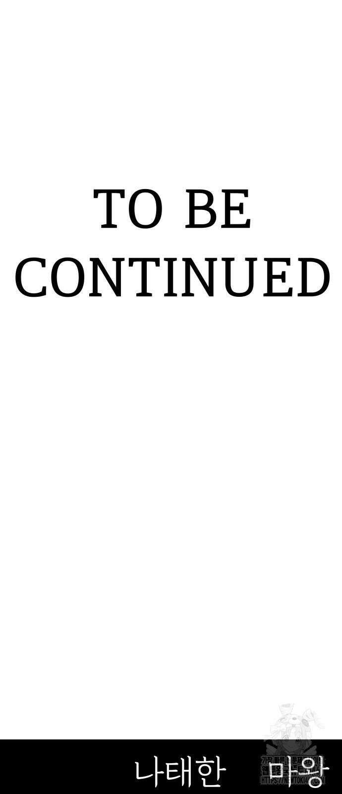 나태한 마왕은 신과 싸우기로 결심한다. 18화 81