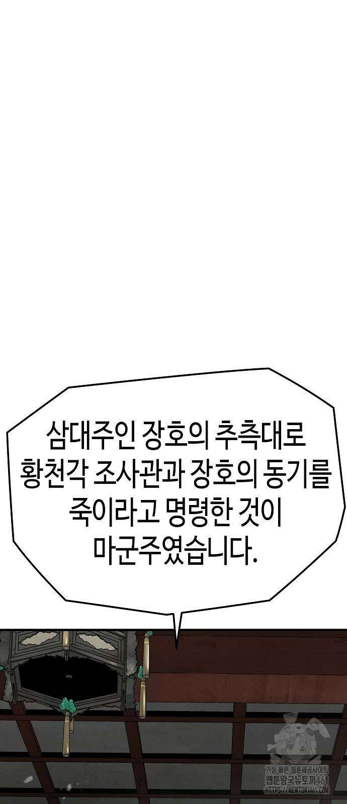 절대회귀 15화 2