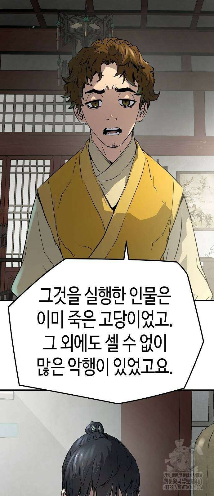 절대회귀 15화 3