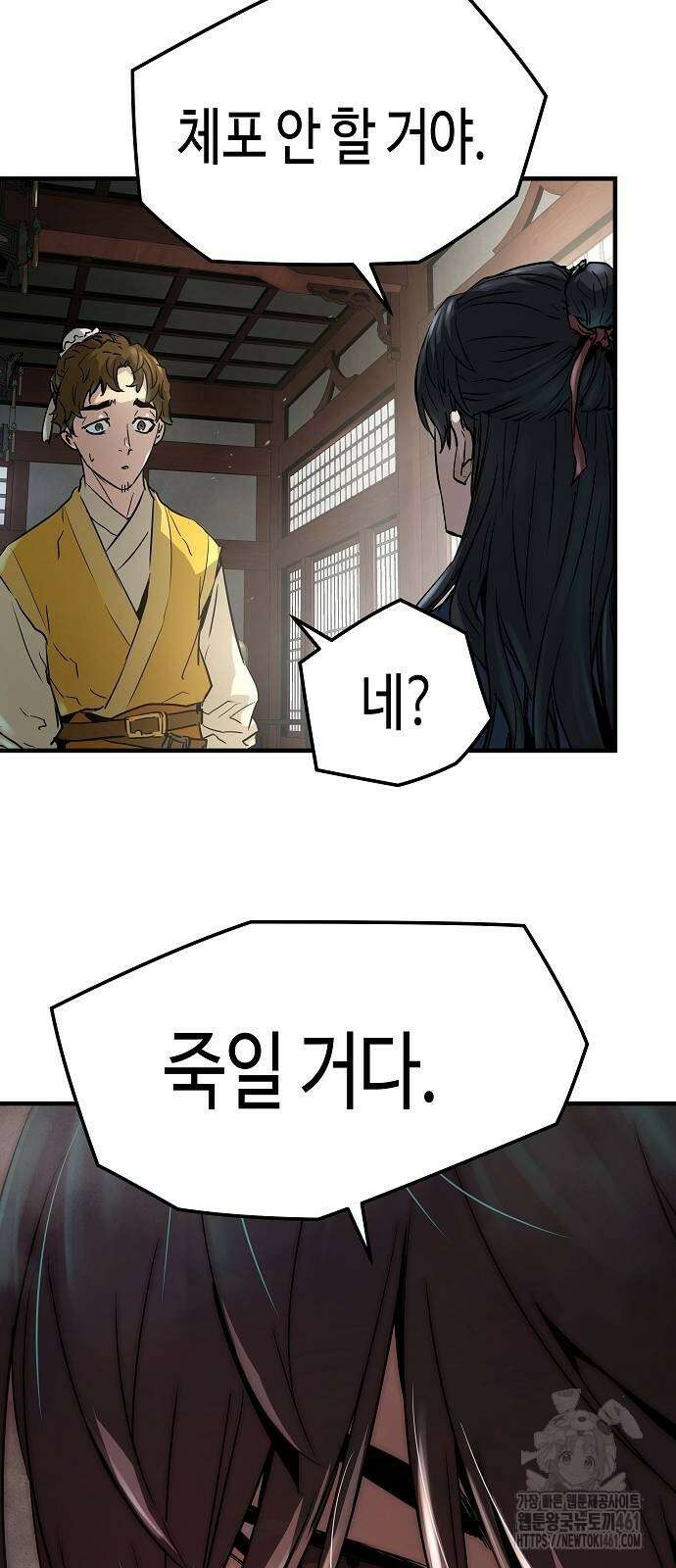 절대회귀 15화 7