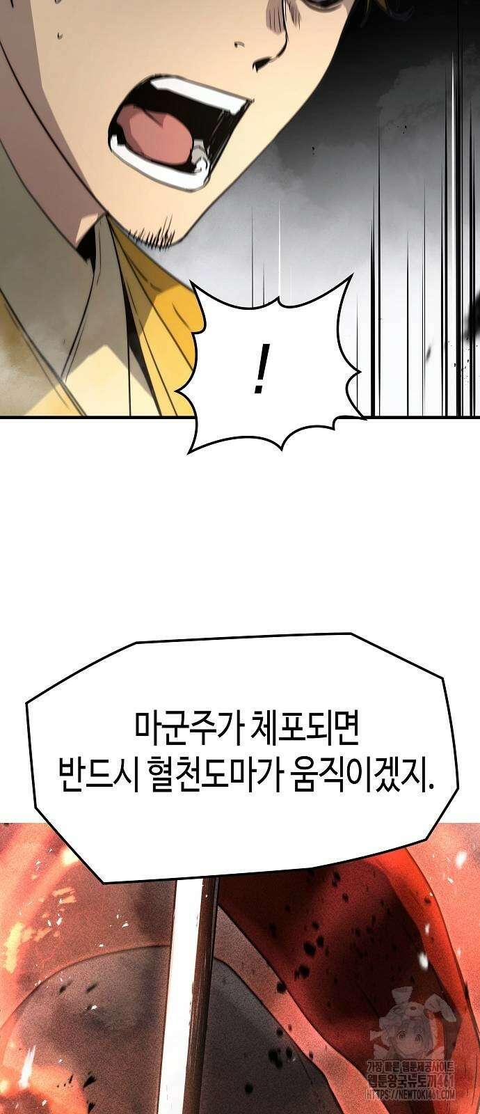 절대회귀 15화 9