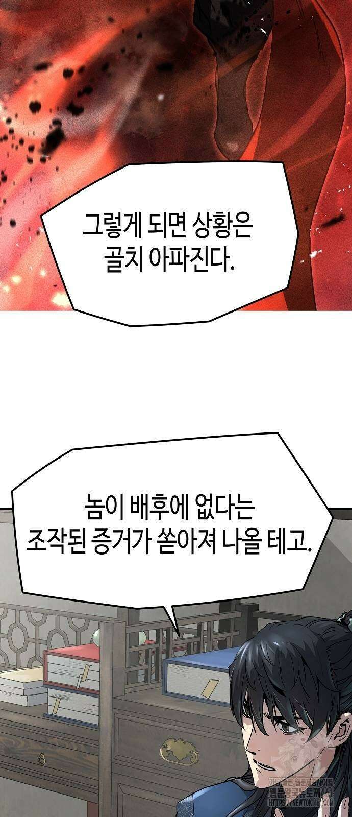 절대회귀 15화 11