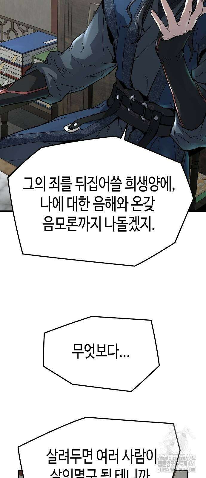 절대회귀 15화 12