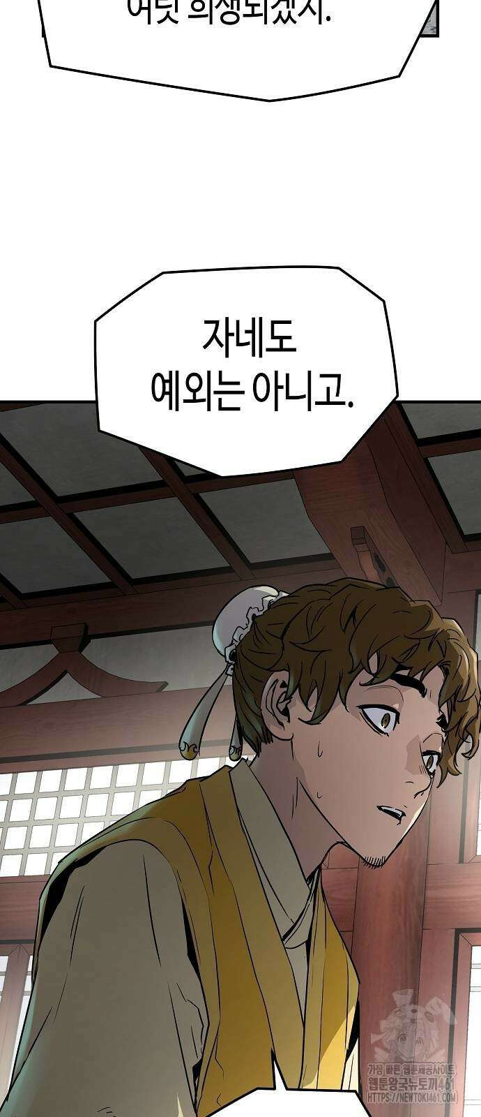 절대회귀 15화 14