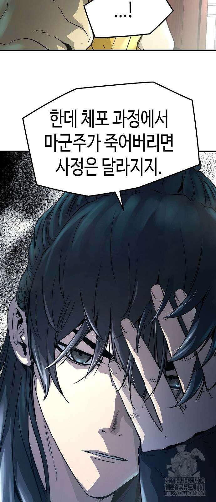 절대회귀 15화 15