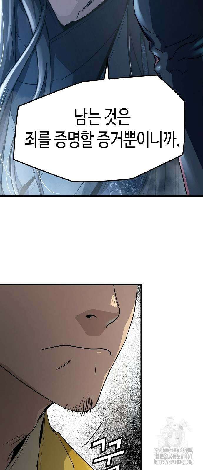 절대회귀 15화 16