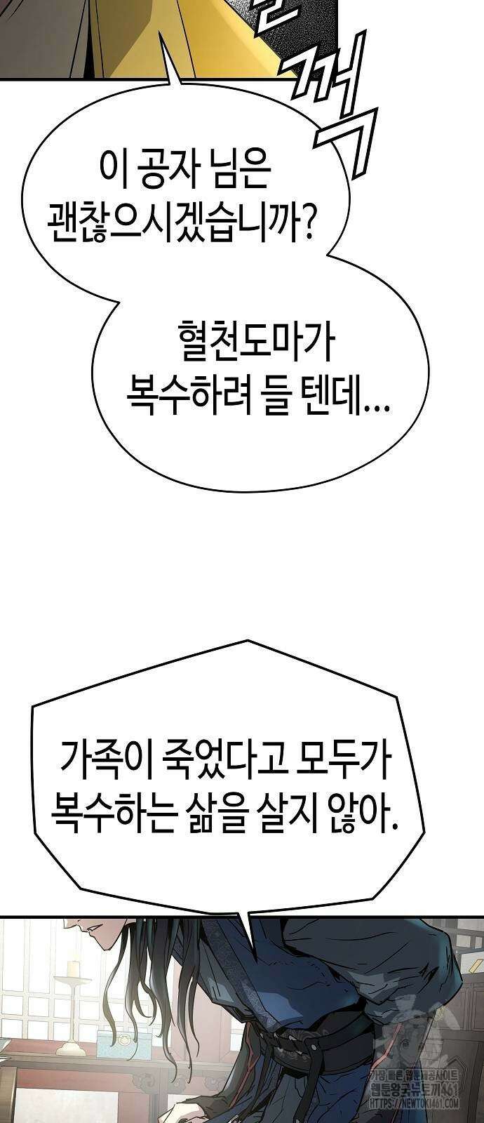 절대회귀 15화 17