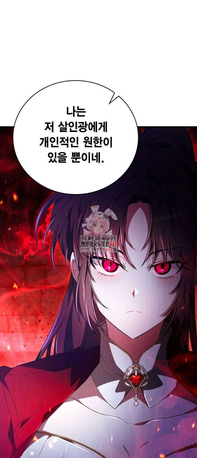 제발 좀 읽어달라고 23화 1