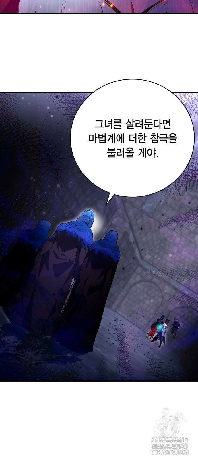 제발 좀 읽어달라고 23화 2