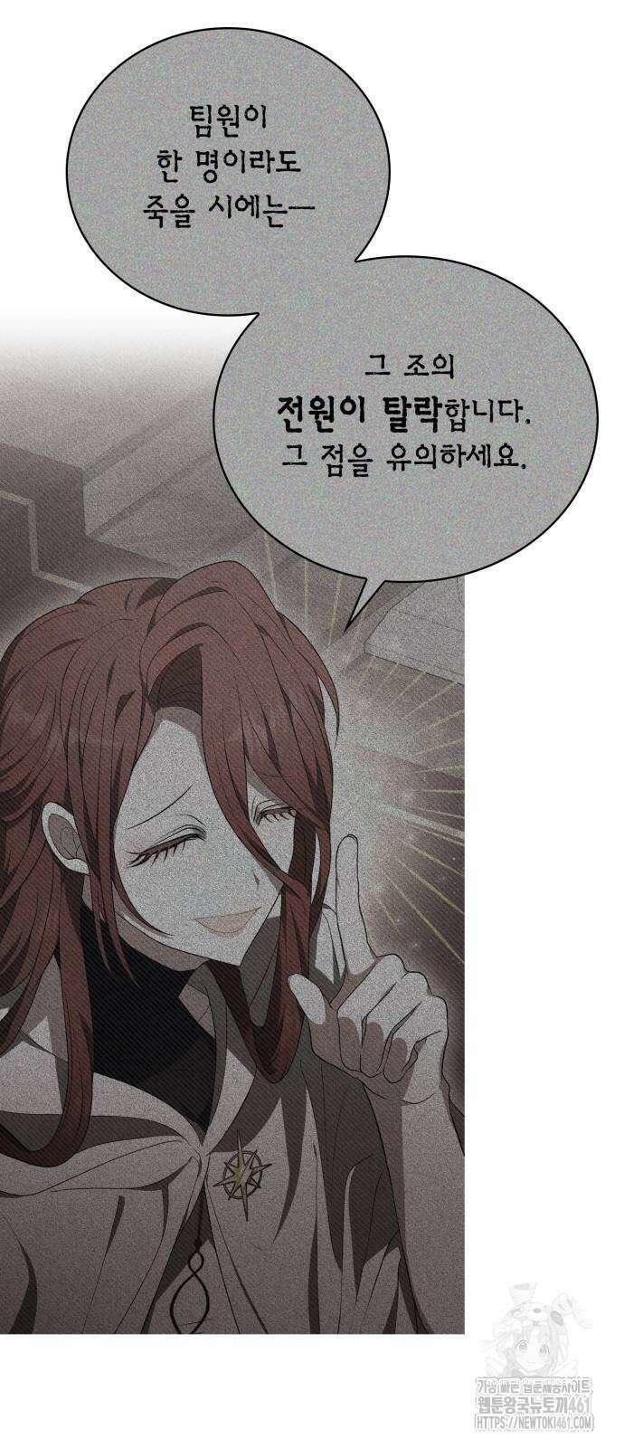 제발 좀 읽어달라고 23화 3