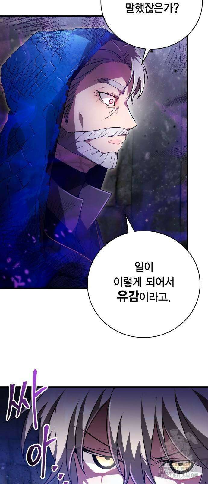 제발 좀 읽어달라고 23화 5