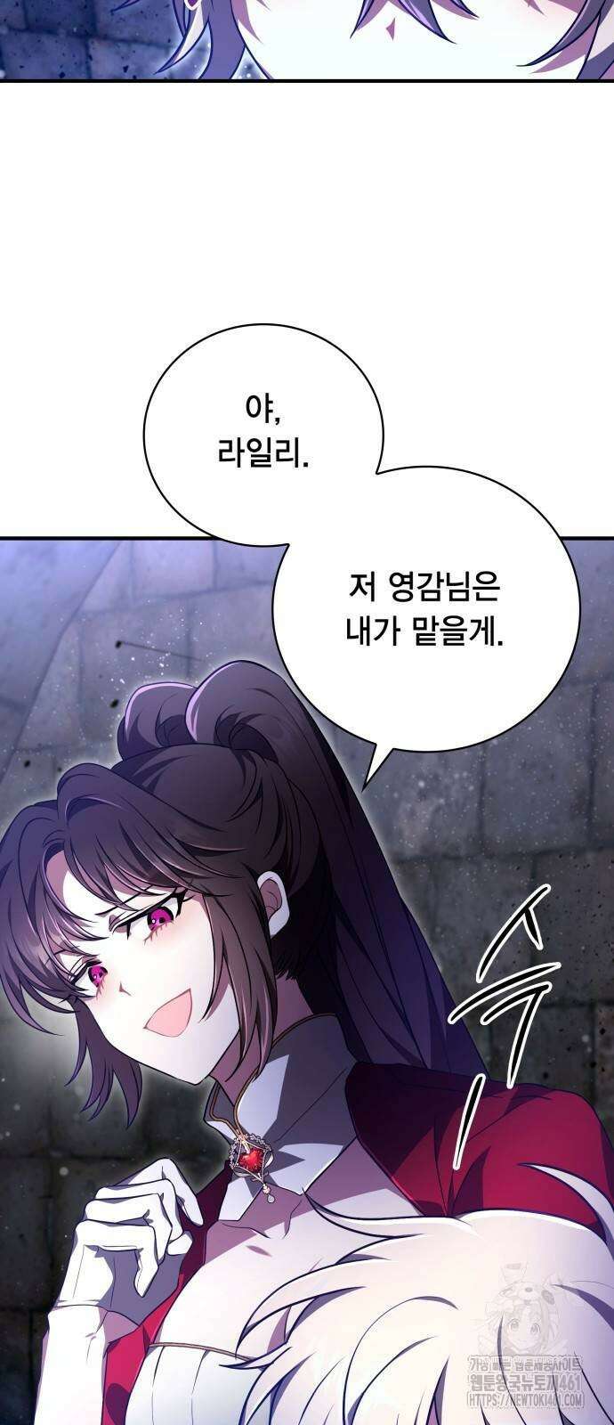 제발 좀 읽어달라고 23화 6