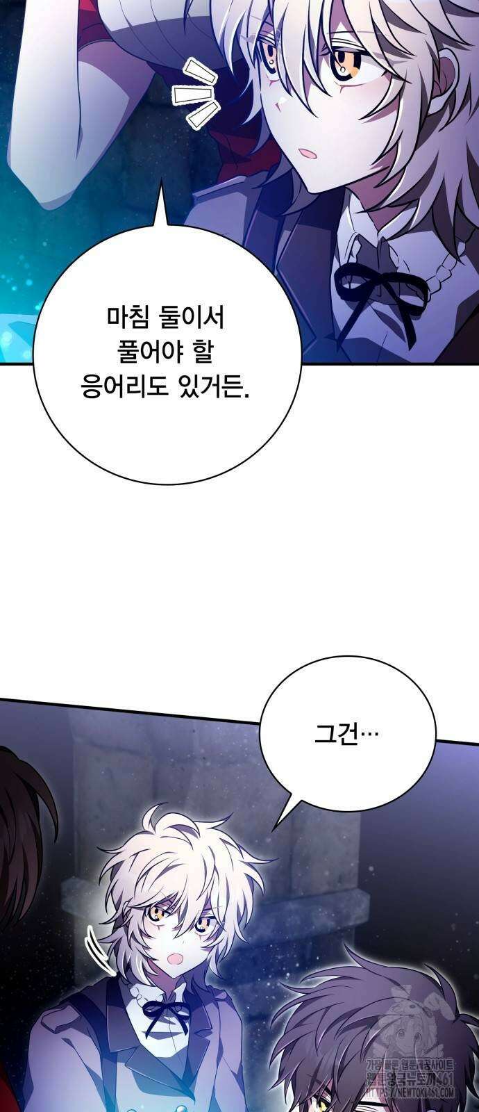 제발 좀 읽어달라고 23화 7