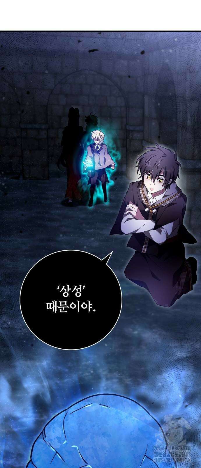 제발 좀 읽어달라고 23화 9