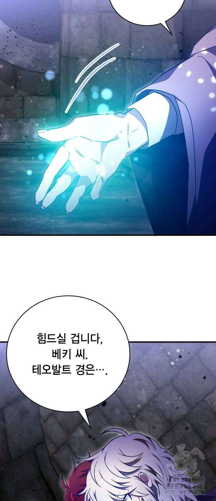 제발 좀 읽어달라고 23화 15