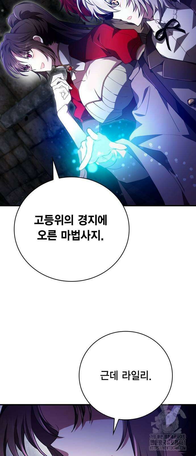 제발 좀 읽어달라고 23화 16
