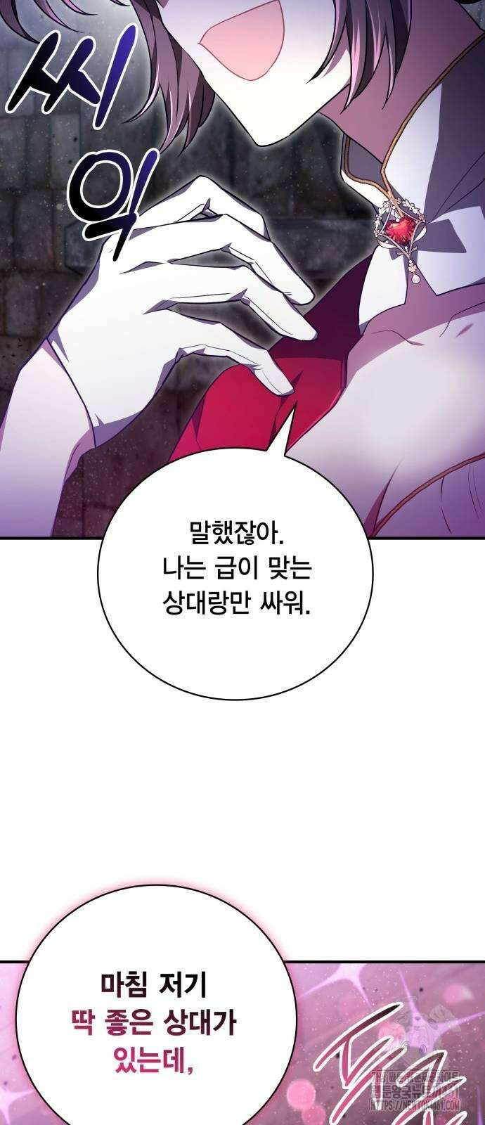 제발 좀 읽어달라고 23화 17