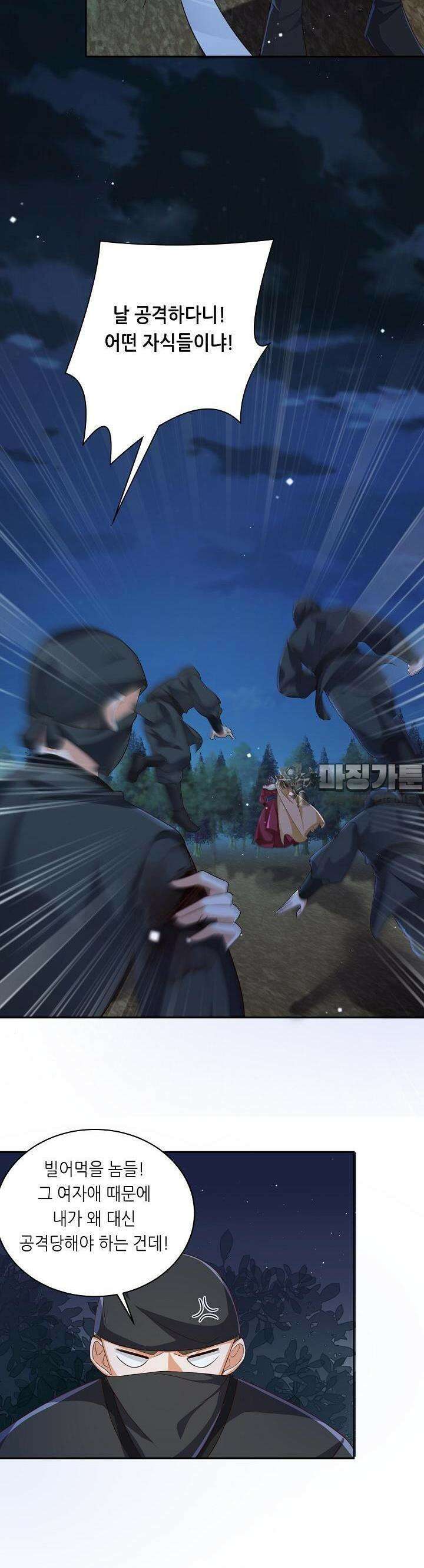 조연으로 태어났지만 막장드라마에 봉사하지 않겠다 12화 7