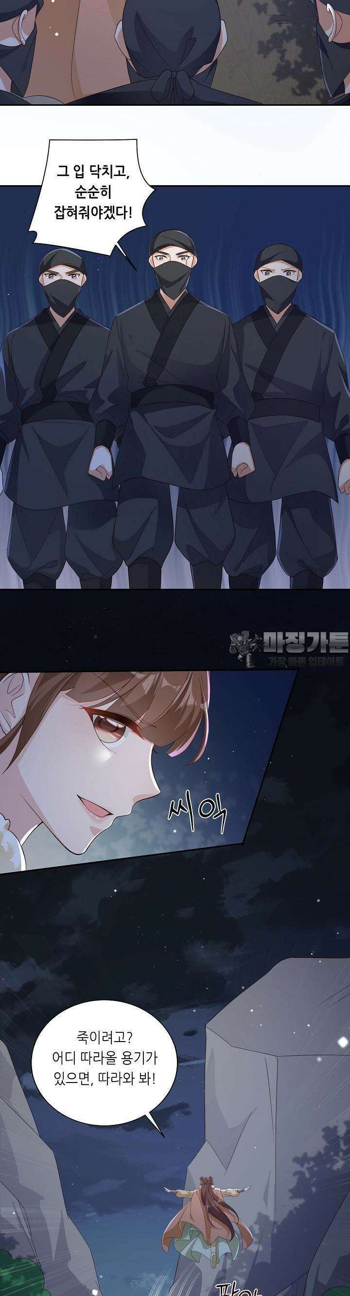 조연으로 태어났지만 막장드라마에 봉사하지 않겠다 12화 10