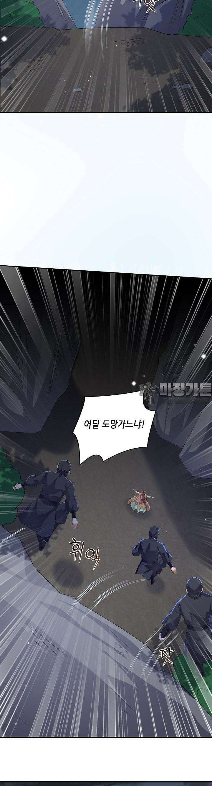 조연으로 태어났지만 막장드라마에 봉사하지 않겠다 12화 11