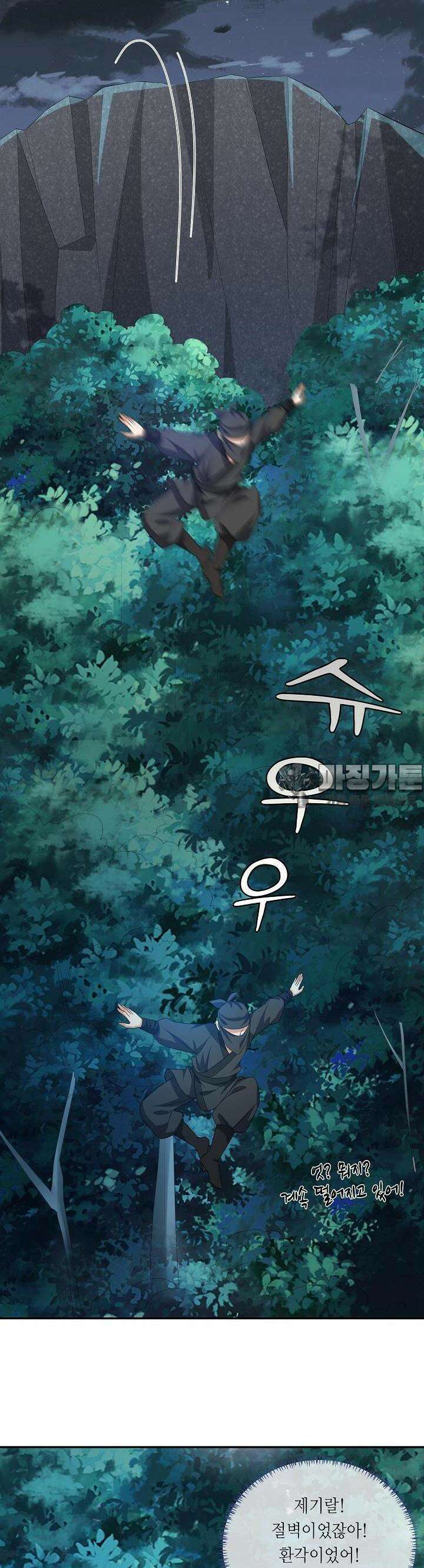 조연으로 태어났지만 막장드라마에 봉사하지 않겠다 12화 12