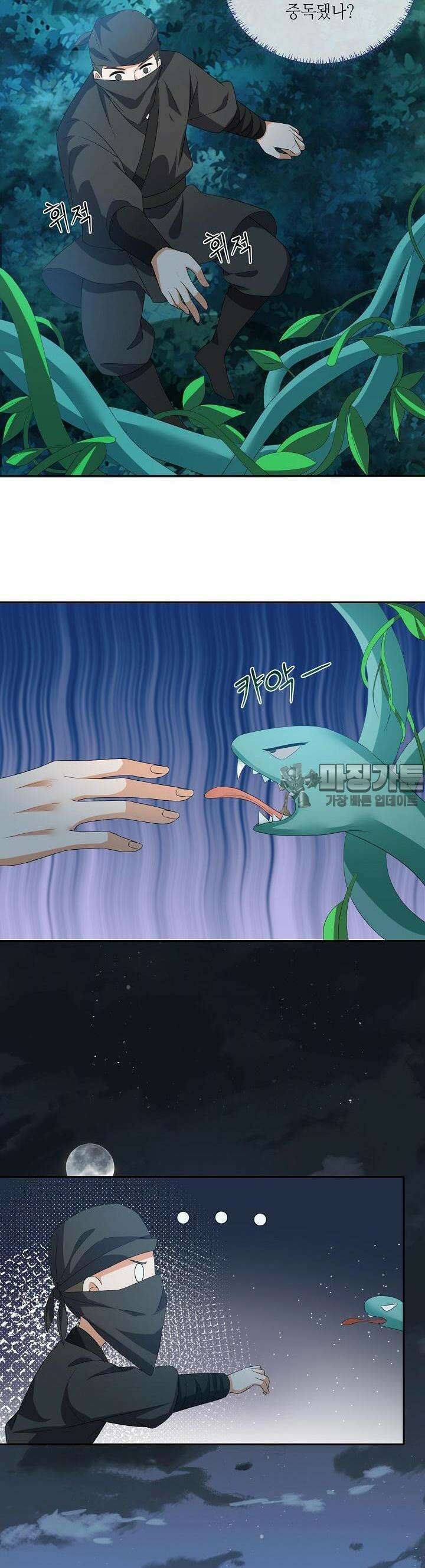 조연으로 태어났지만 막장드라마에 봉사하지 않겠다 12화 13