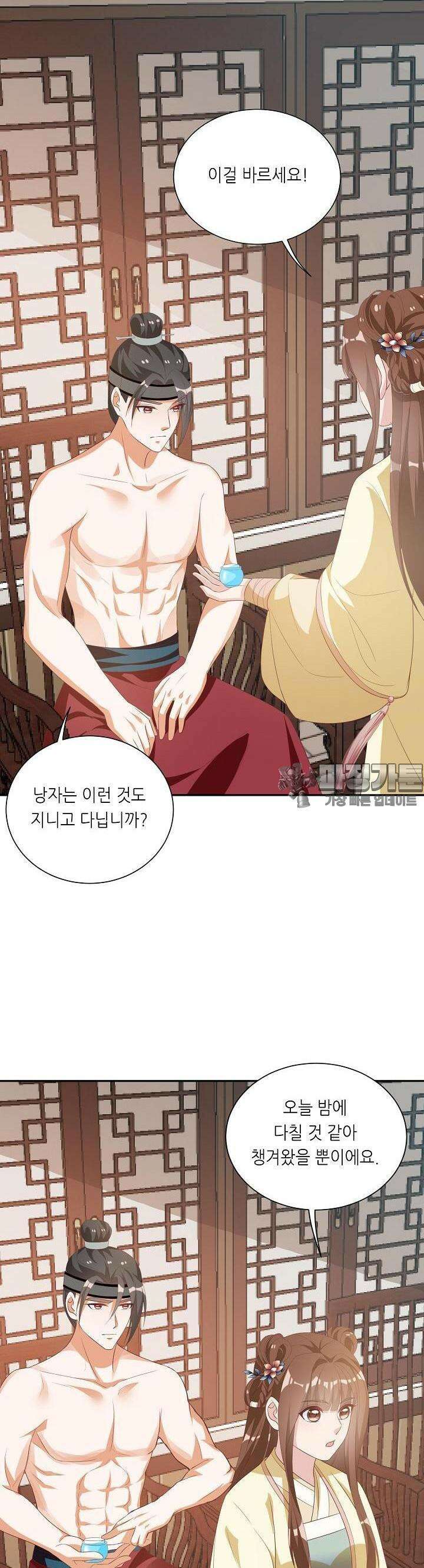 조연으로 태어났지만 막장드라마에 봉사하지 않겠다 12화 18
