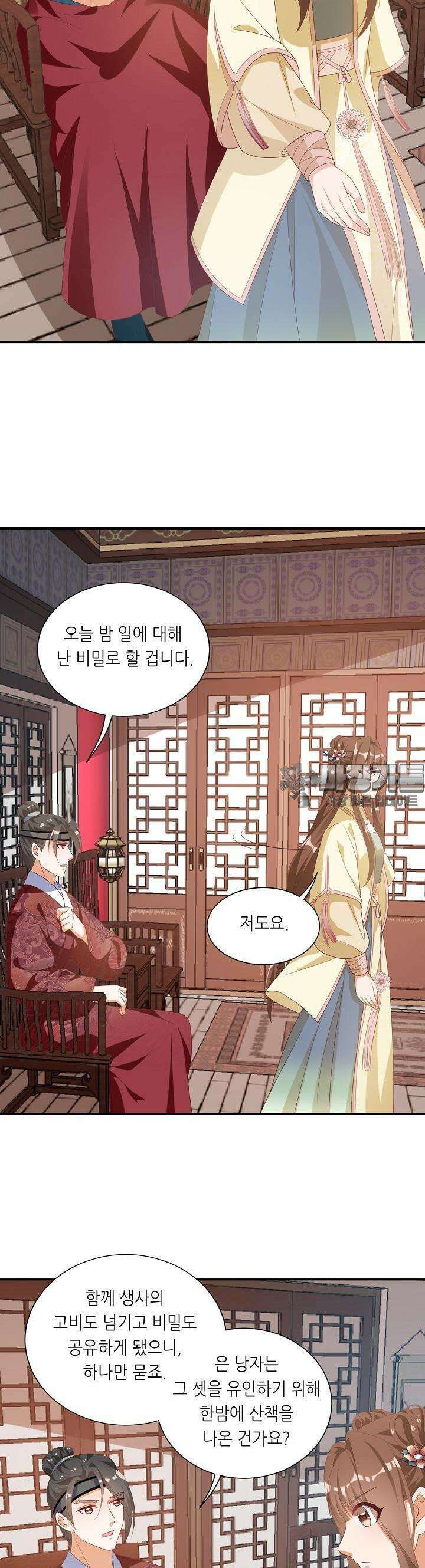 조연으로 태어났지만 막장드라마에 봉사하지 않겠다 12화 19