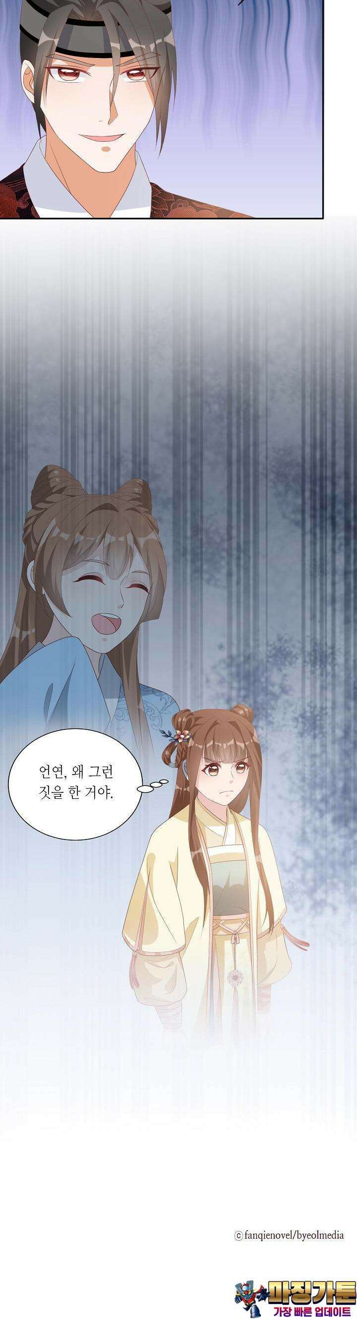 조연으로 태어났지만 막장드라마에 봉사하지 않겠다 12화 24