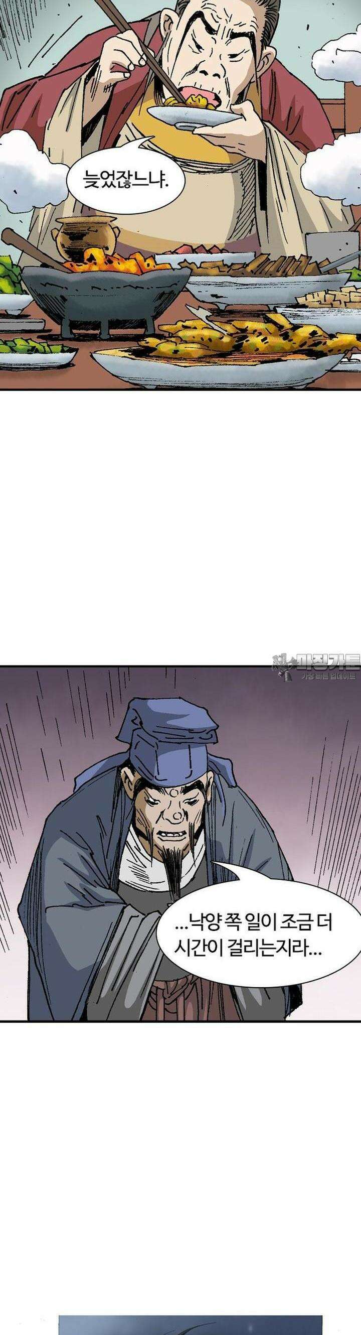 무명도(무협) 119화 2