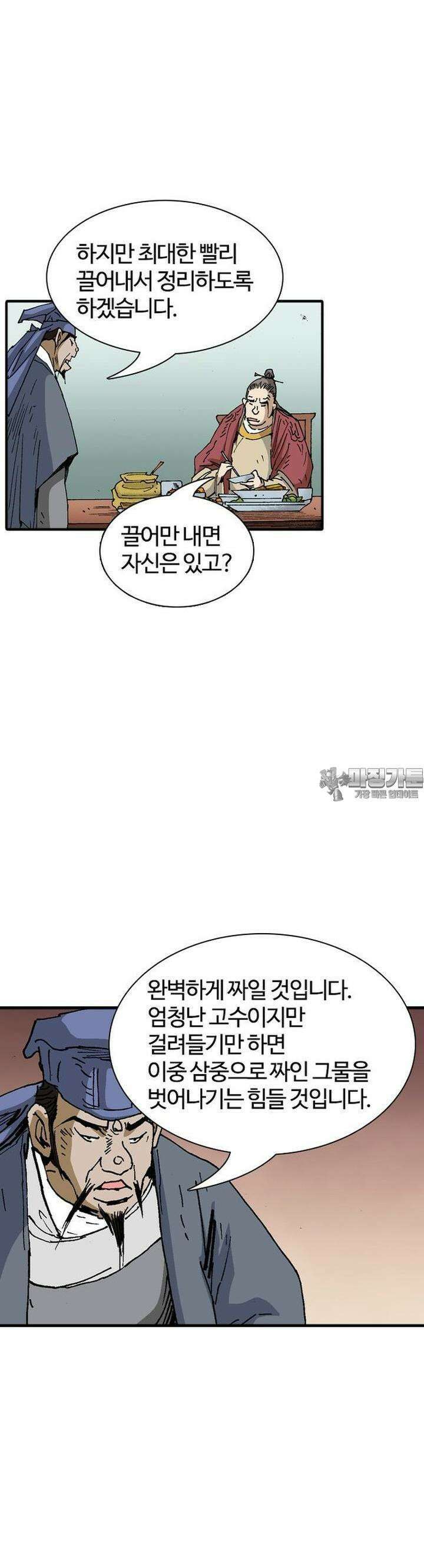 무명도(무협) 119화 5