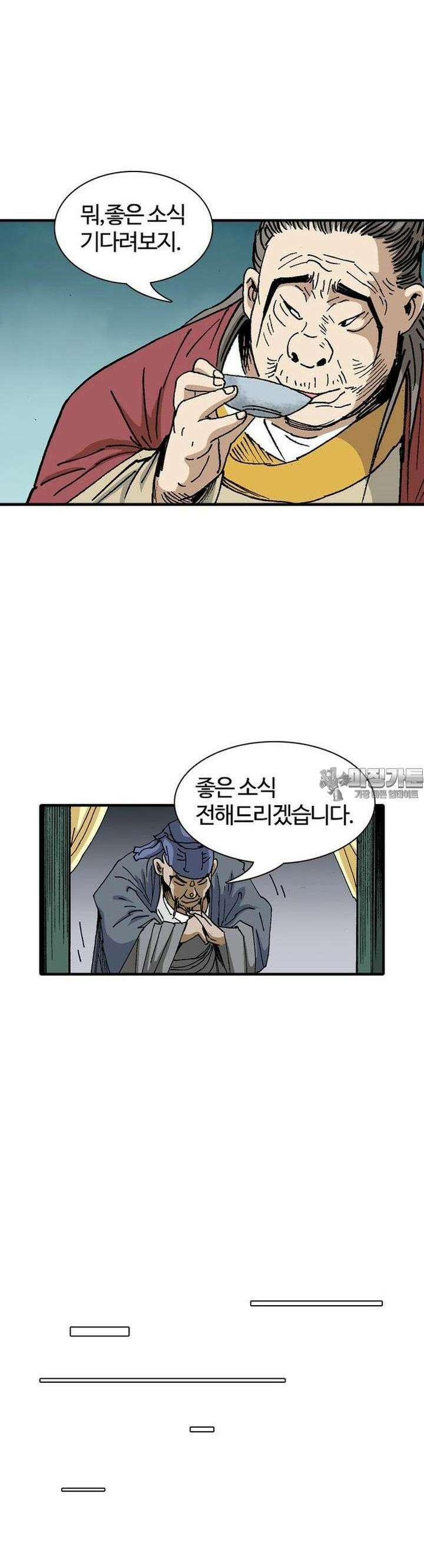 무명도(무협) 119화 6