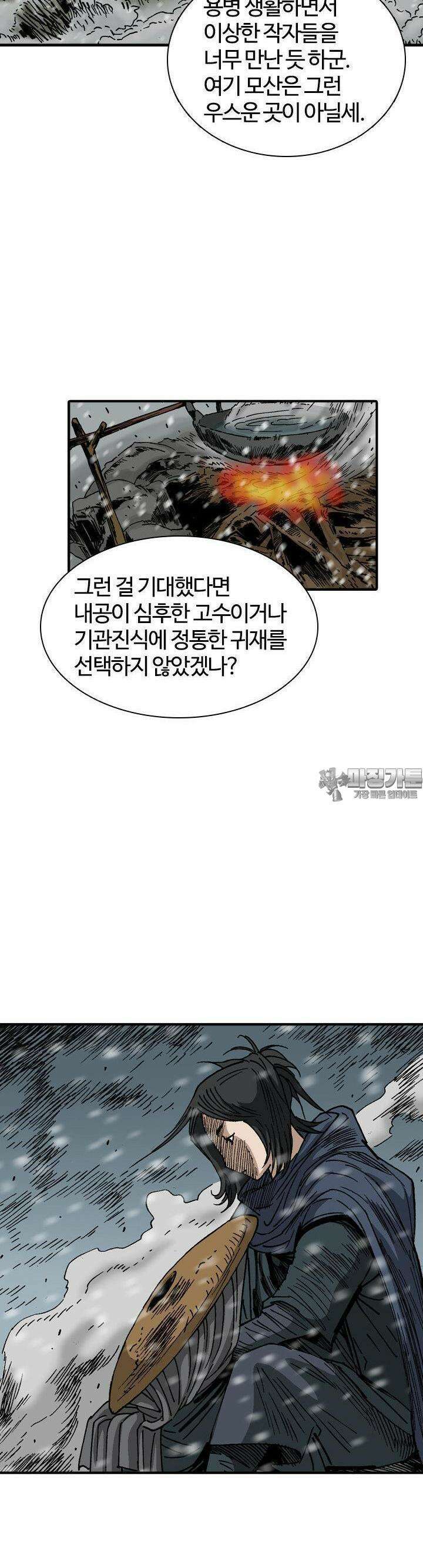 무명도(무협) 127화 4