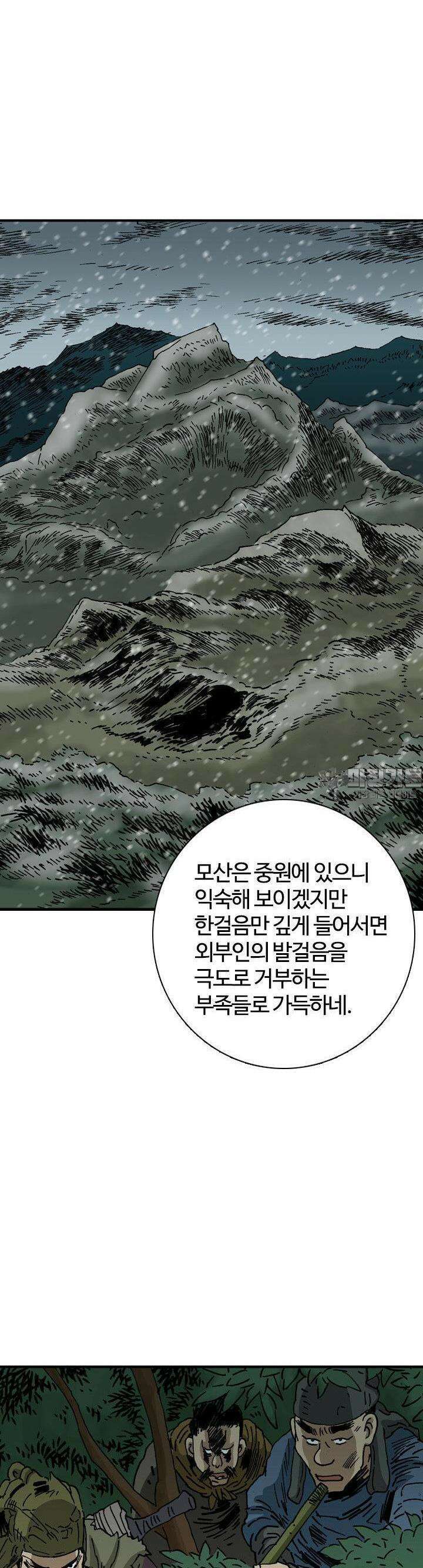 무명도(무협) 127화 5
