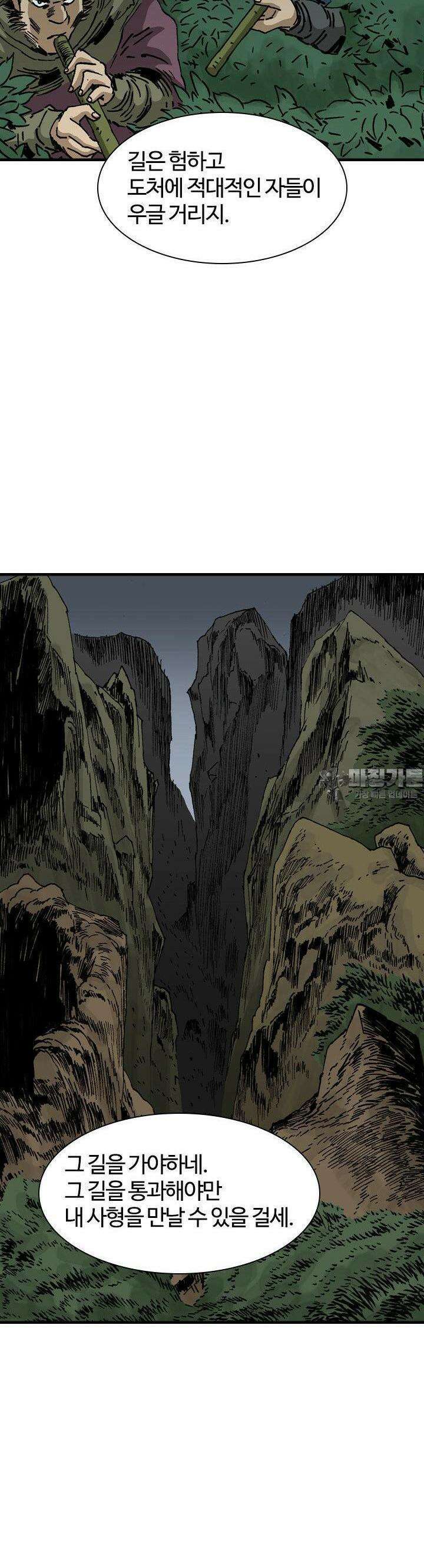 무명도(무협) 127화 6