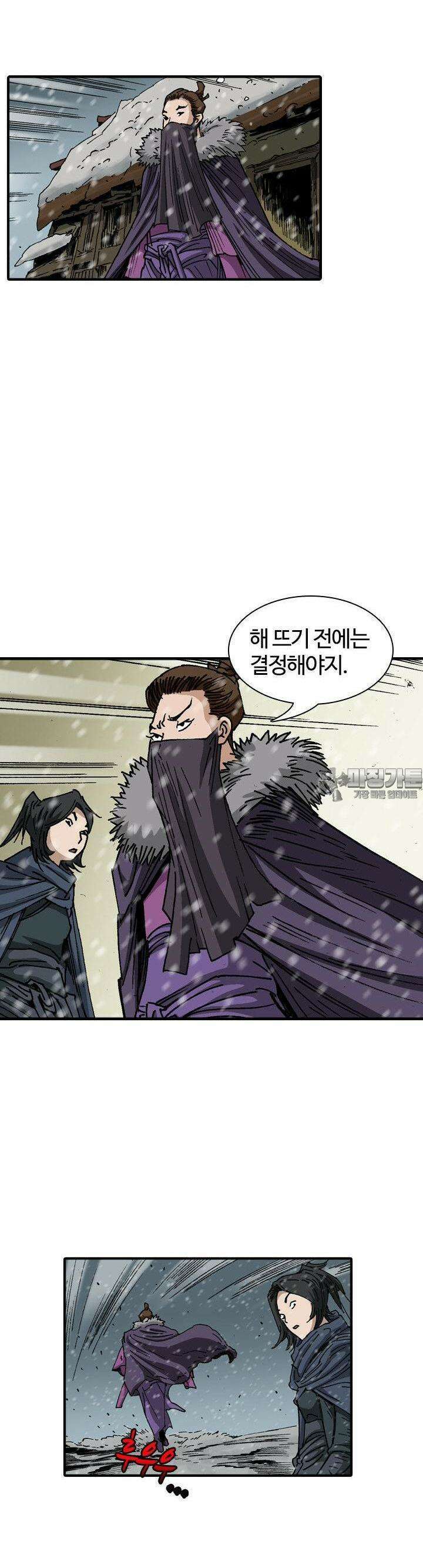 무명도(무협) 127화 8