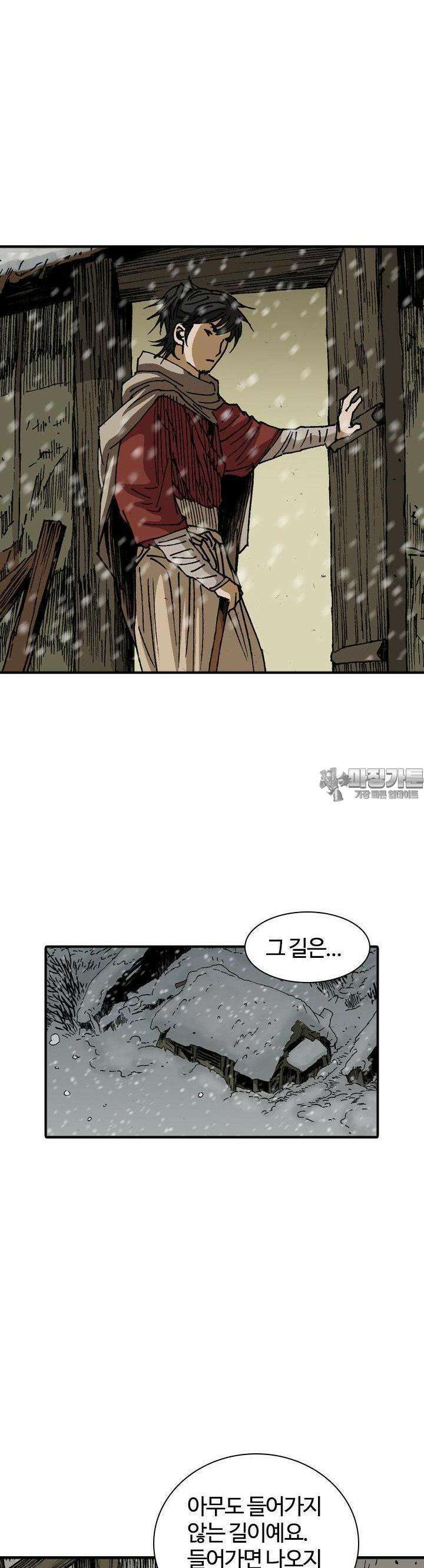 무명도(무협) 127화 9
