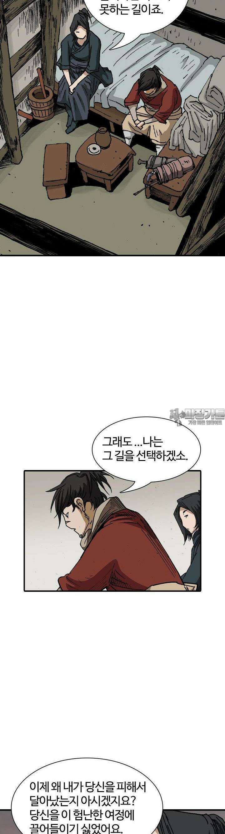 무명도(무협) 127화 10