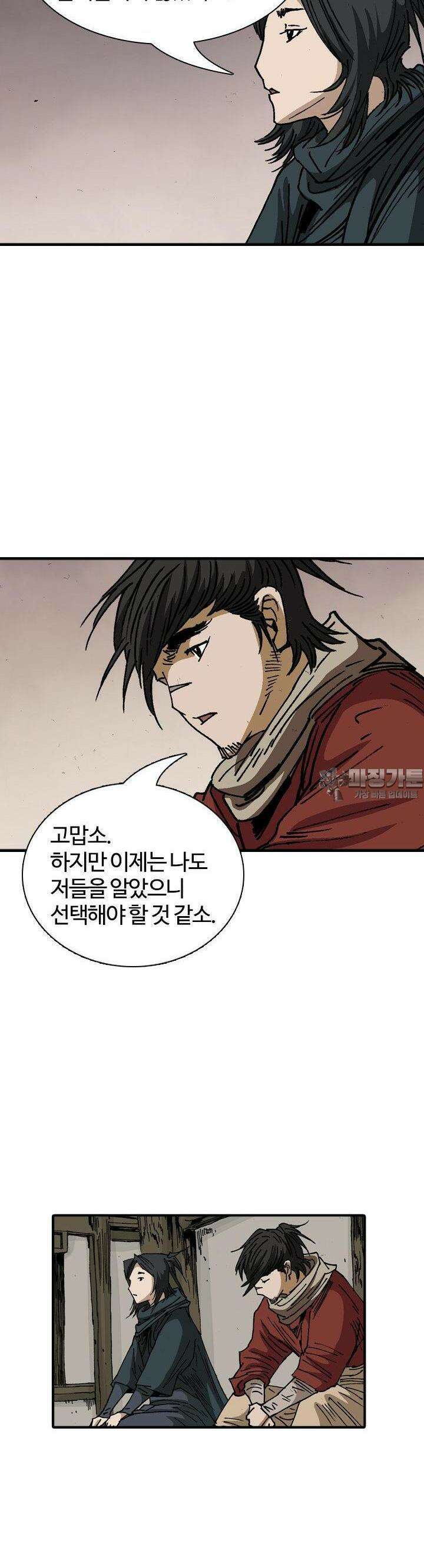 무명도(무협) 127화 11