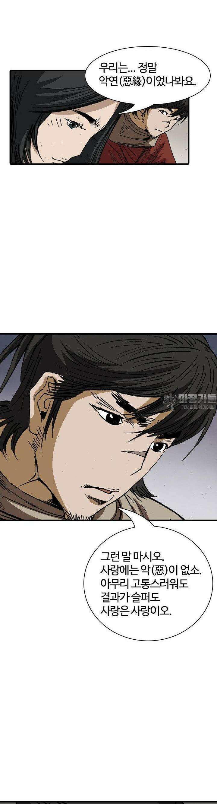 무명도(무협) 127화 12