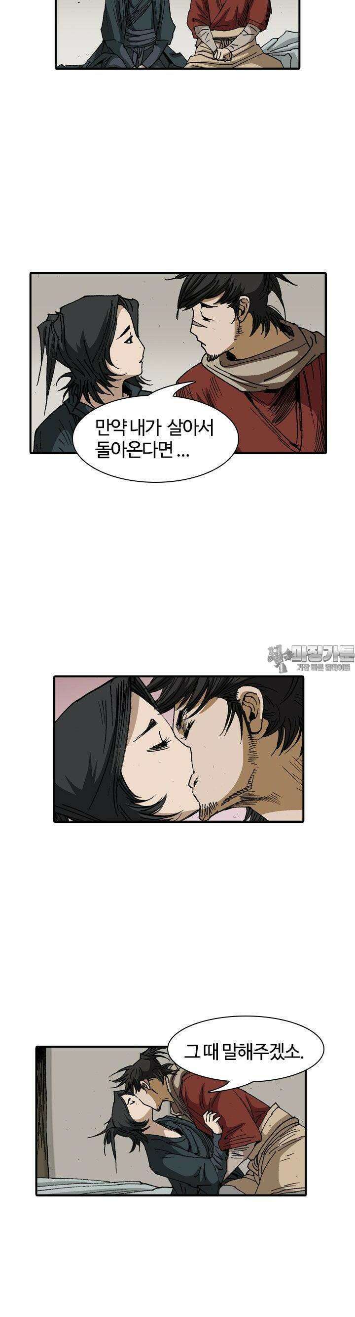 무명도(무협) 127화 14