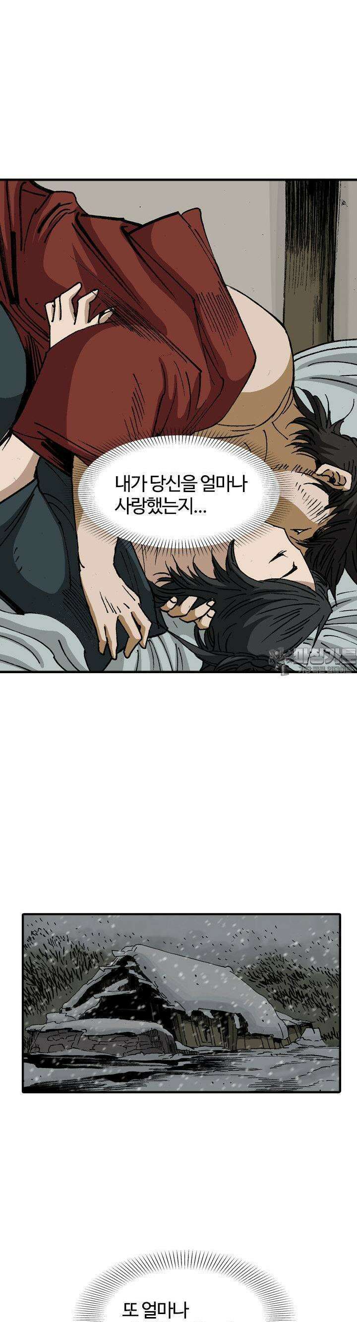 무명도(무협) 127화 15