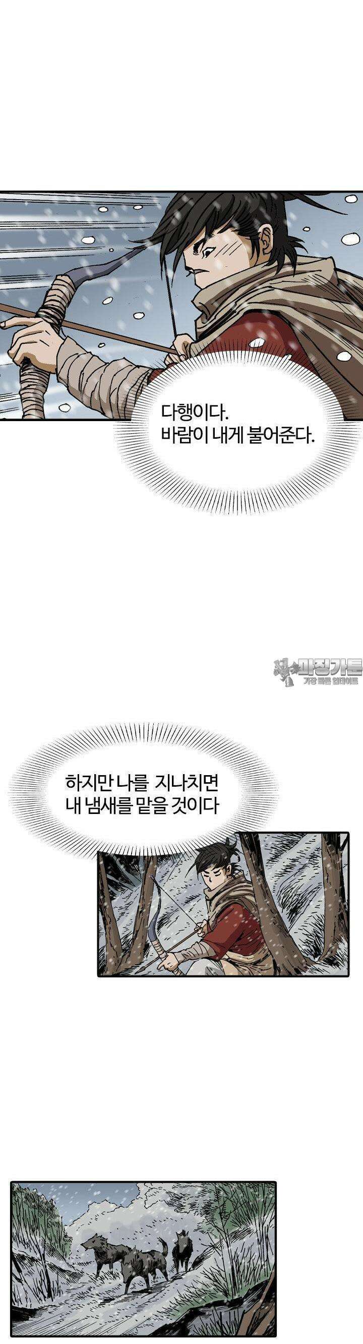 무명도(무협) 127화 22