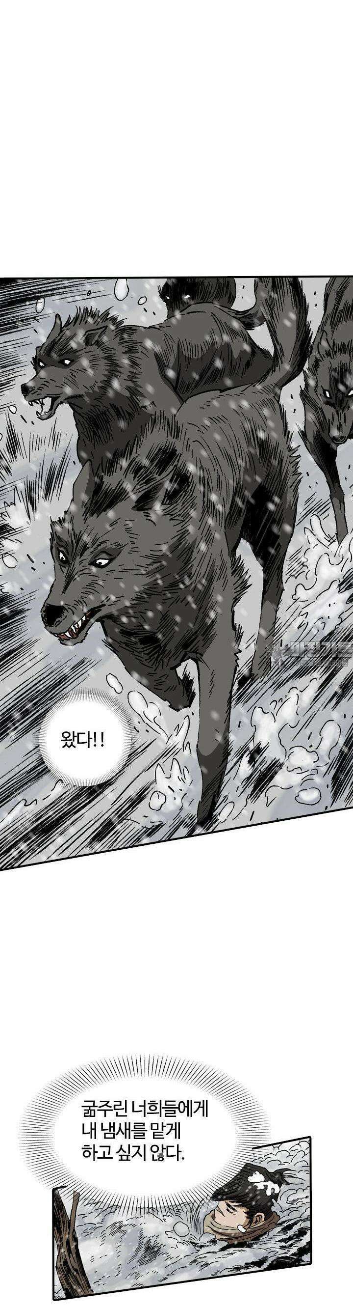 무명도(무협) 127화 23