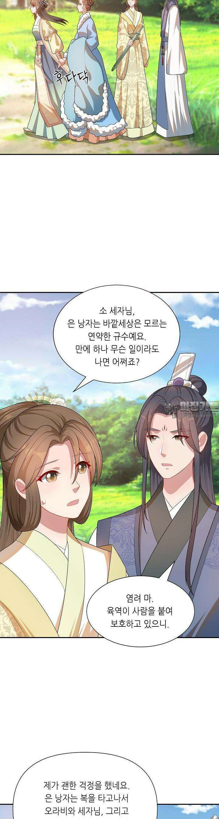 조연으로 태어났지만 막장드라마에 봉사하지 않겠다 21화 7